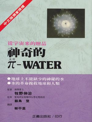 「水系列」壹套18本。