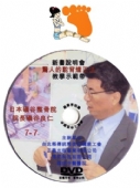 日本礒谷良仁院長教學課程DVD1套（7片）